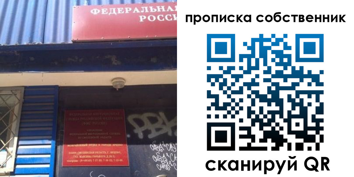 временная регистрация адрес в Зеленоградске