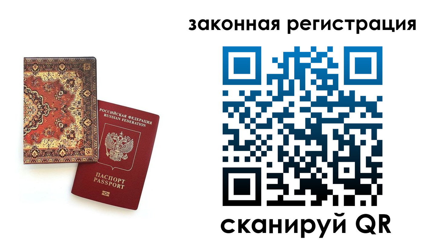временная регистрация надежно в Зеленоградске