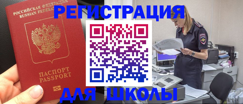 прописка в квартире в Зеленоградске