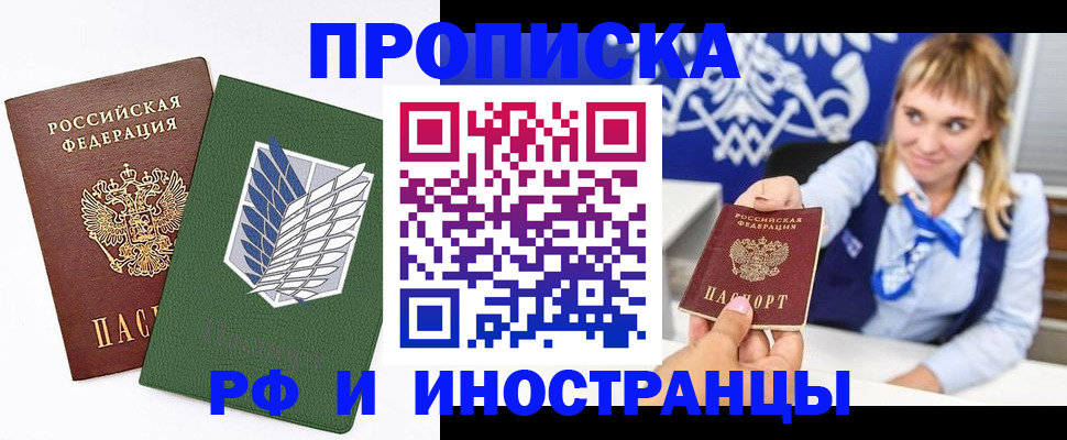 временная регистрация гарантия в Зеленоградске